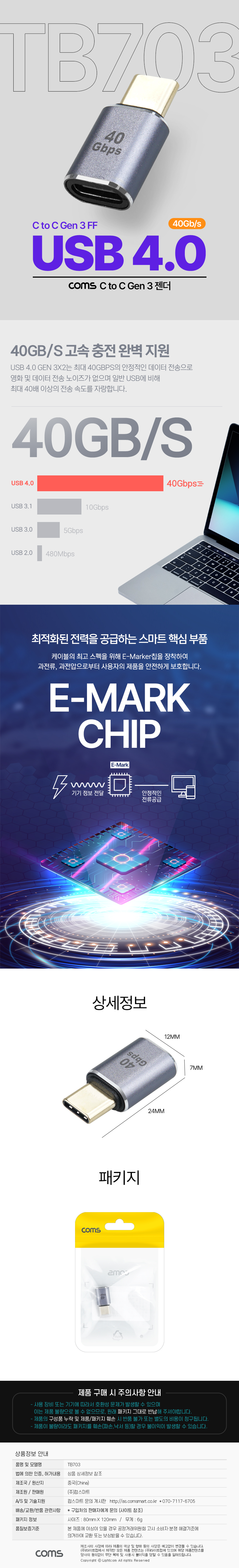 USB4 CŸ E-Marker ̸Ŀ 40Gbps