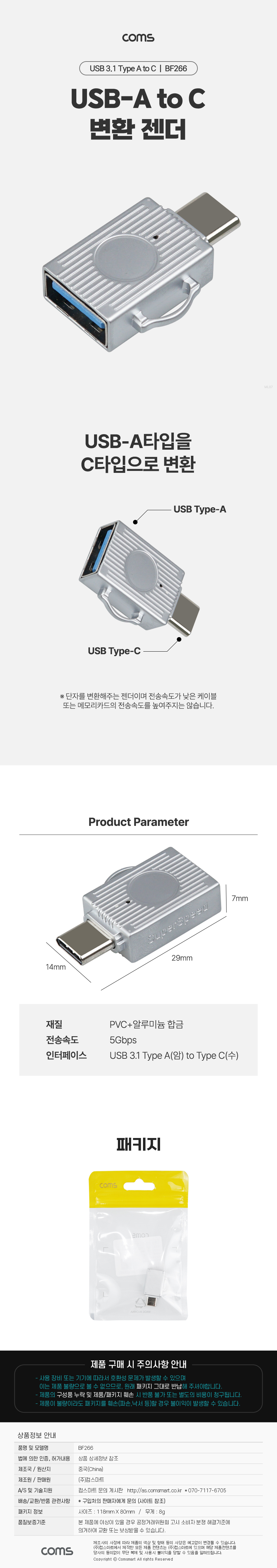 USB 3.1 Type A to C 젠더 C타입 A타입 5Gbps 고속전송