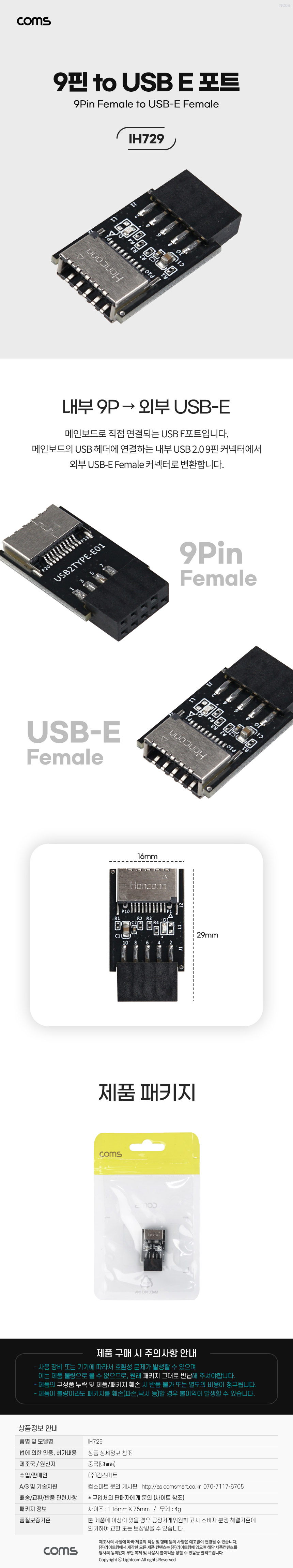9Pin to USB E타입 메인보드 마더보드 2.0 9핀 포트 F to USB-E
