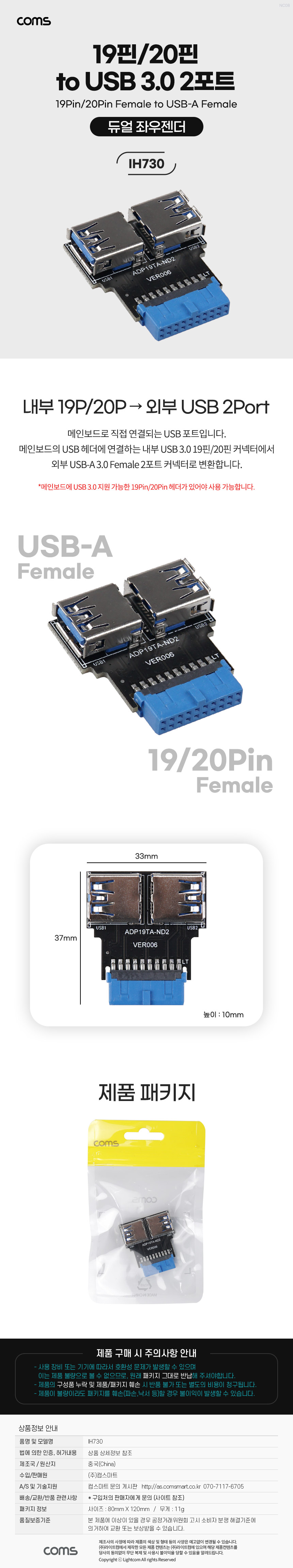 USB 포트 19Pin/20Pin to USB 3.0A 2Port 2포트 듀얼젠더 좌우 메인보드 마더보드 19핀/20핀 F to USB AF