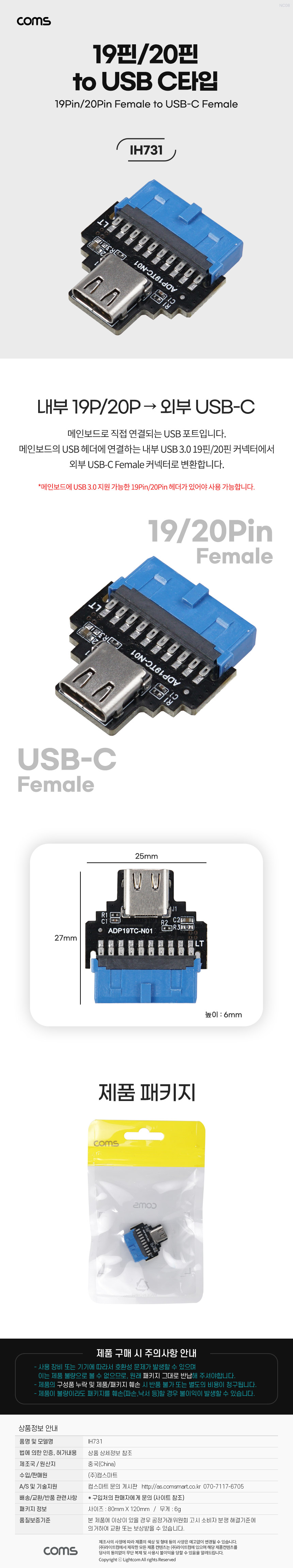 19Pin/20Pin to USB-C κ  19/20 F to CŸ