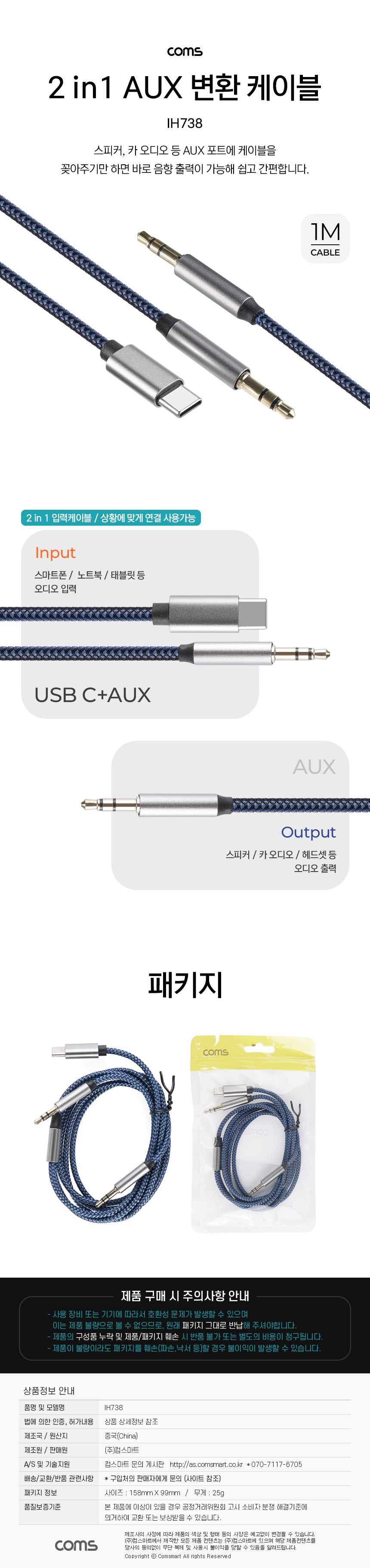 ׷ ȯ ̺ 1M CŸ AUX 3 stereo 3.5 USB-C Type-C