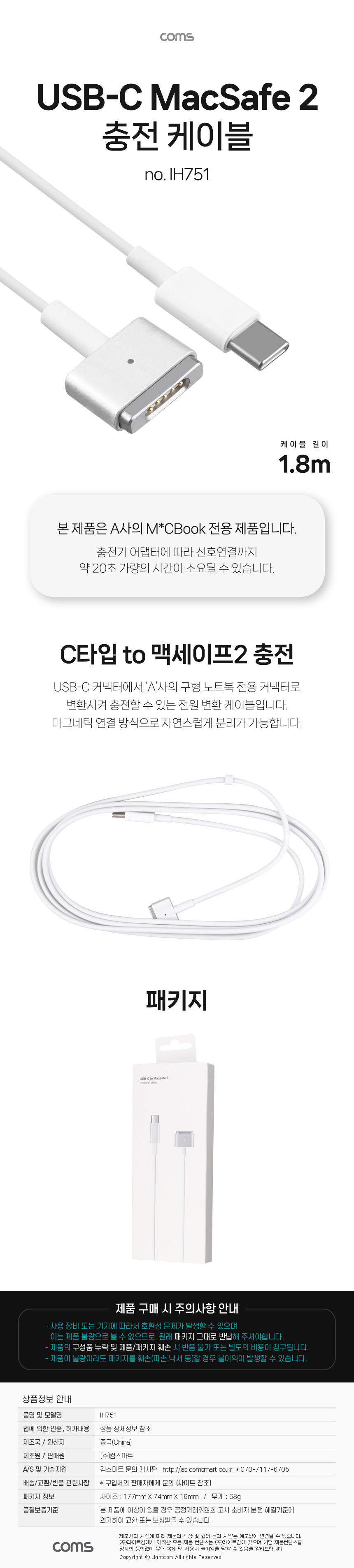 USB Type C  ȯ ̺ 1.8m Ƽ2 Ʈ ׳ƽ  CŸ MacSafe2
