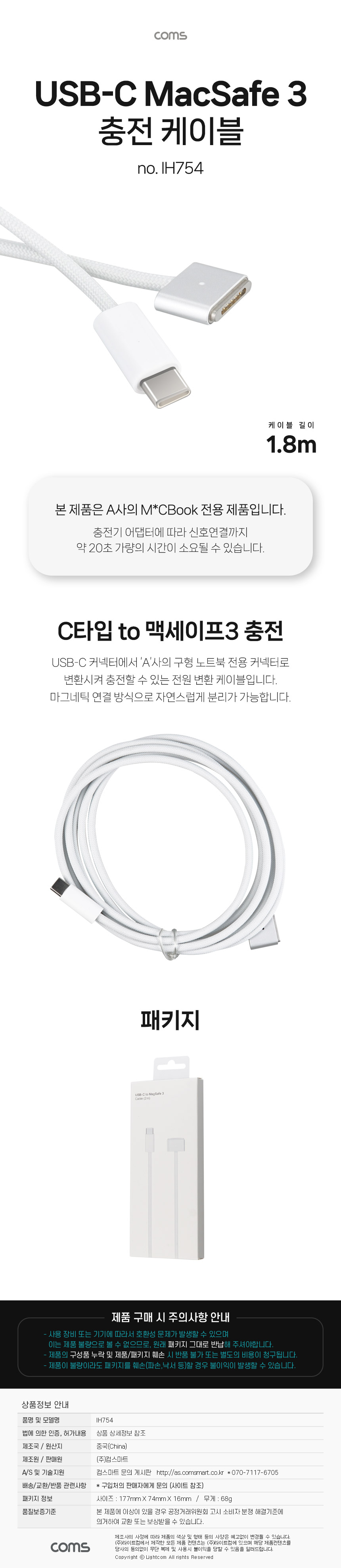USB Type C  ȯ ̺ 1.8m Ƽ3 Ʈ ׳ƽ  CŸ MacSafe3