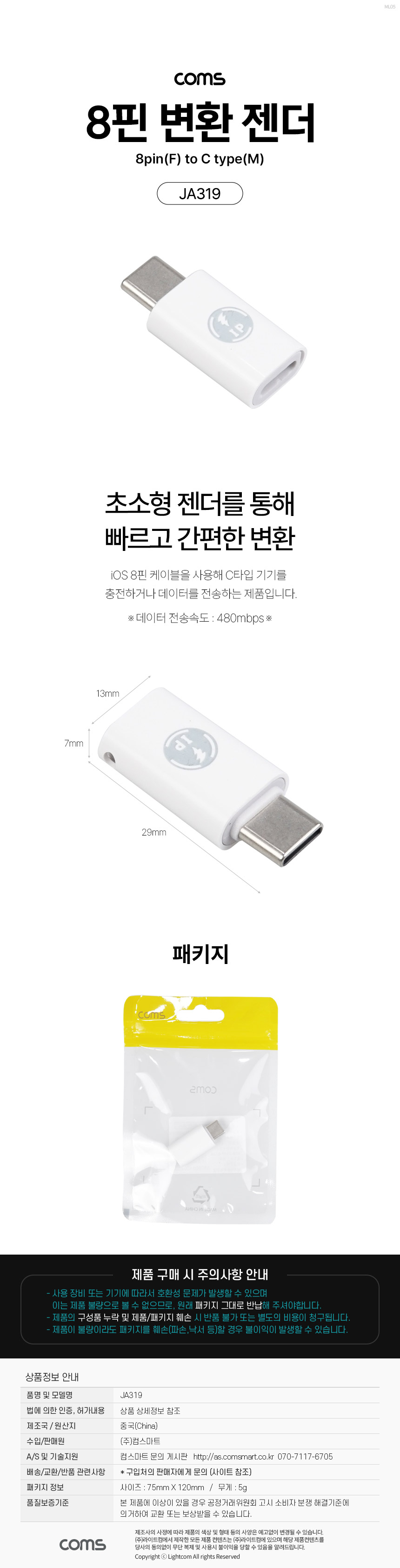 USB 3.1 Type C 젠더 C타입 to 8핀 iOS 8Pin