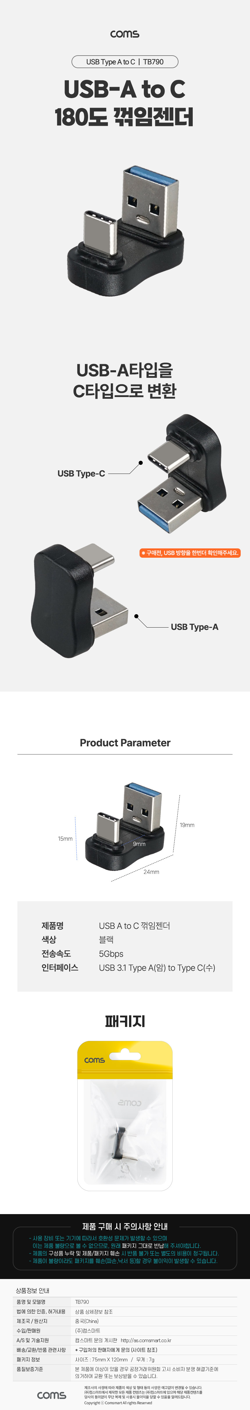 USB 3.1 Type C ȯ CŸ M to USB 3.0 F 5Gbps 180 