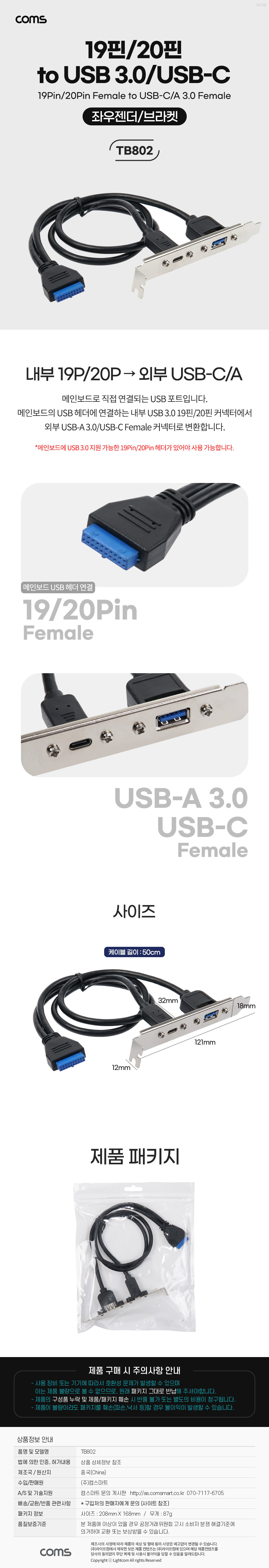 USB 포트 19Pin/20Pin to USB 3.0A C타입 2Port 2포트 듀얼젠더 메인보드 마더보드 19핀/20핀