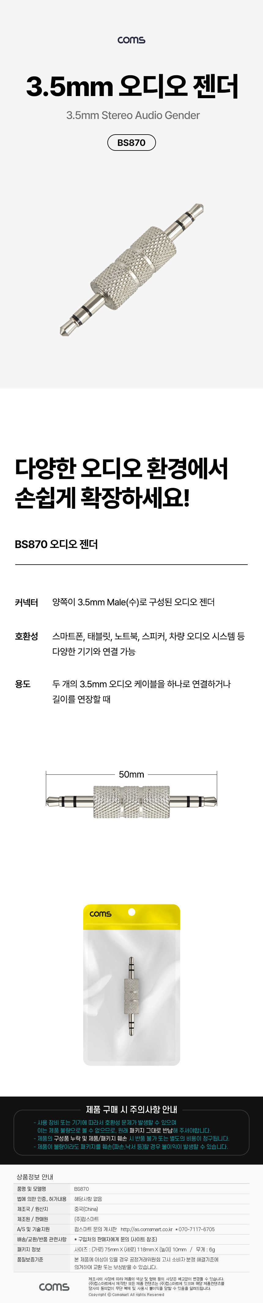 BS870.jpg