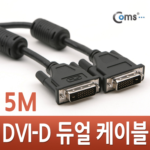 [C0235]Coms DVI-D 듀얼(dual) 케이블, 5M
