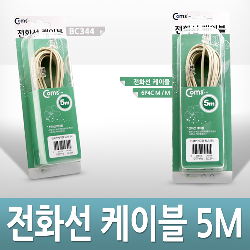 전화선케이블