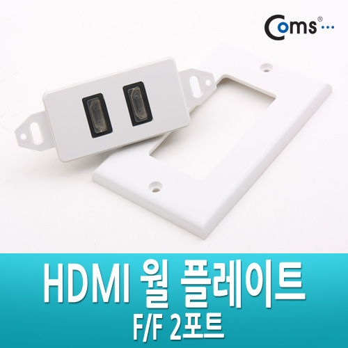 Coms HDMI 월 플레이트, HDMI F 2Port, WALL PLATE, 벽면 벽부 판넬 매립 설치, 모듈장착[G3139]