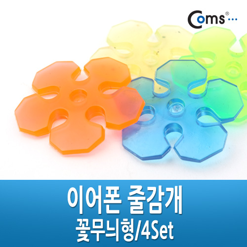 Coms 이어폰 줄감개, 꽃무늬형/4Set, 선정리