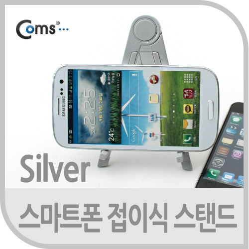 Coms 스마트폰 스탠드, 탁상용/Silver/7인치용