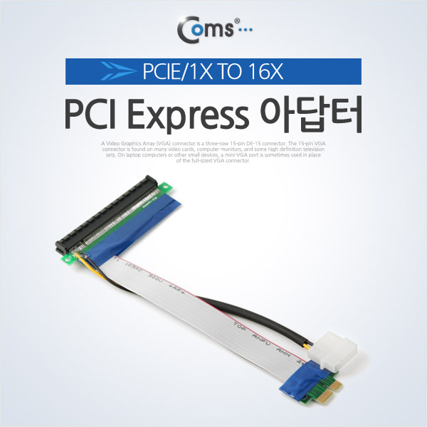 [SP966]Coms PCI Express 아답터 PCIE/1X TO 16X / PCIe / 어댑터