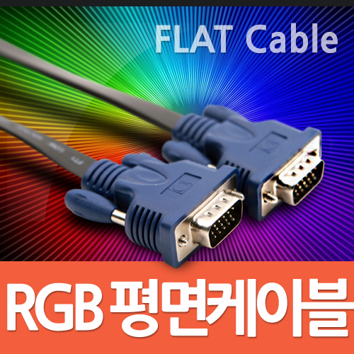 Coms 모니터 케이블 (RGB/플랫형) 15M - M/M(VGA, D-SUB)