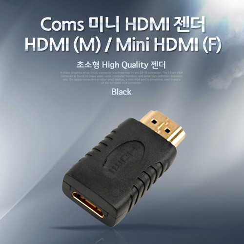 Coms HDMI 변환젠더 Mini HDMI F to HDMI M 미니 HDMI