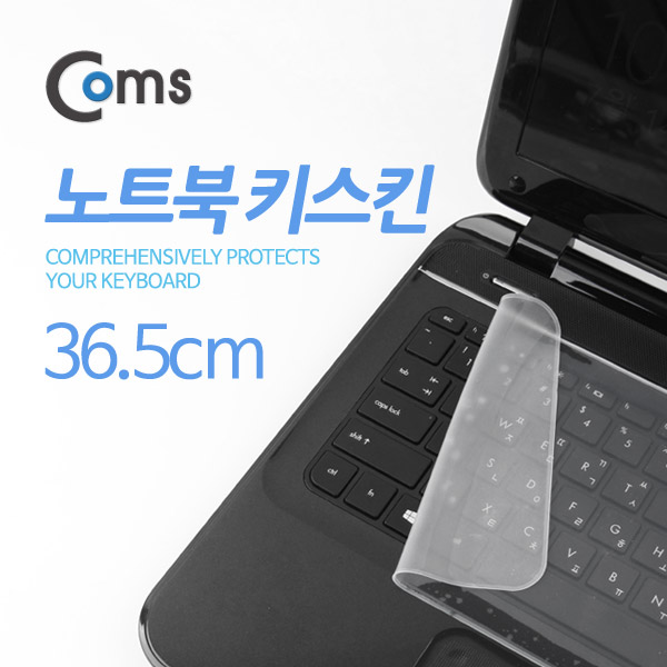 Coms 노트북 키보드 커버, 키스킨 (투명/만능/36.5cm), 보호